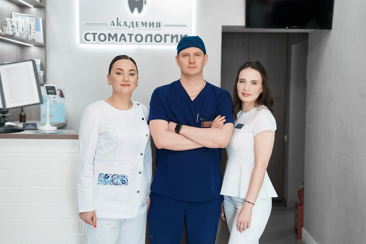 Академия стоматологии
